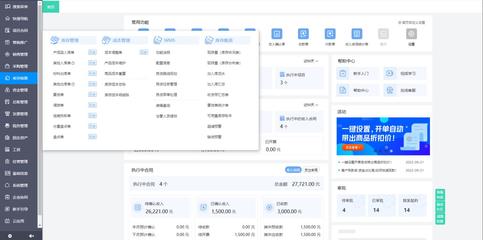 erp如何定制個(gè)性化