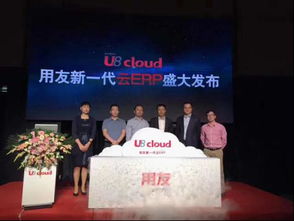 云計(jì)算市場(chǎng)戰(zhàn)火升級(jí) 用友發(fā)布u8 cloud深挖企業(yè) 上云 需求